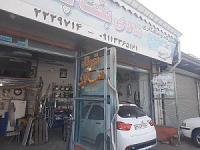 صافکاری و اگزوز سازی بخت پسند