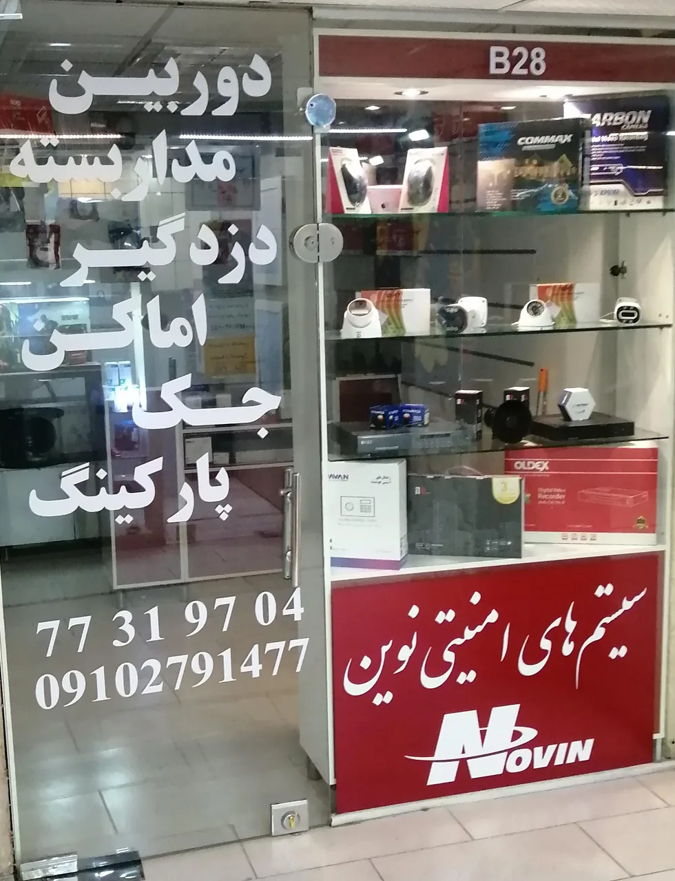 فروشگاه دوربین مداربسته نوین