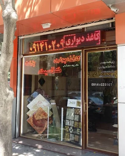 گروه معماری کلاسیک
