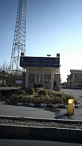 معاونت فن آوری اطلاعات وارتباطات