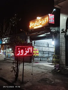 اگزوز سازی اورجینال