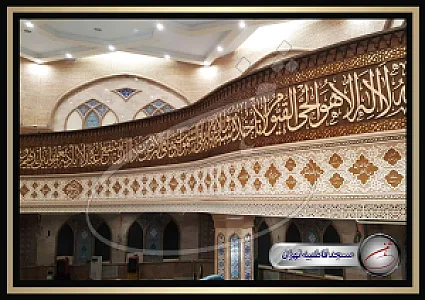 شرکت دکوراسیون و تجهیزات نمازخانه ثامن