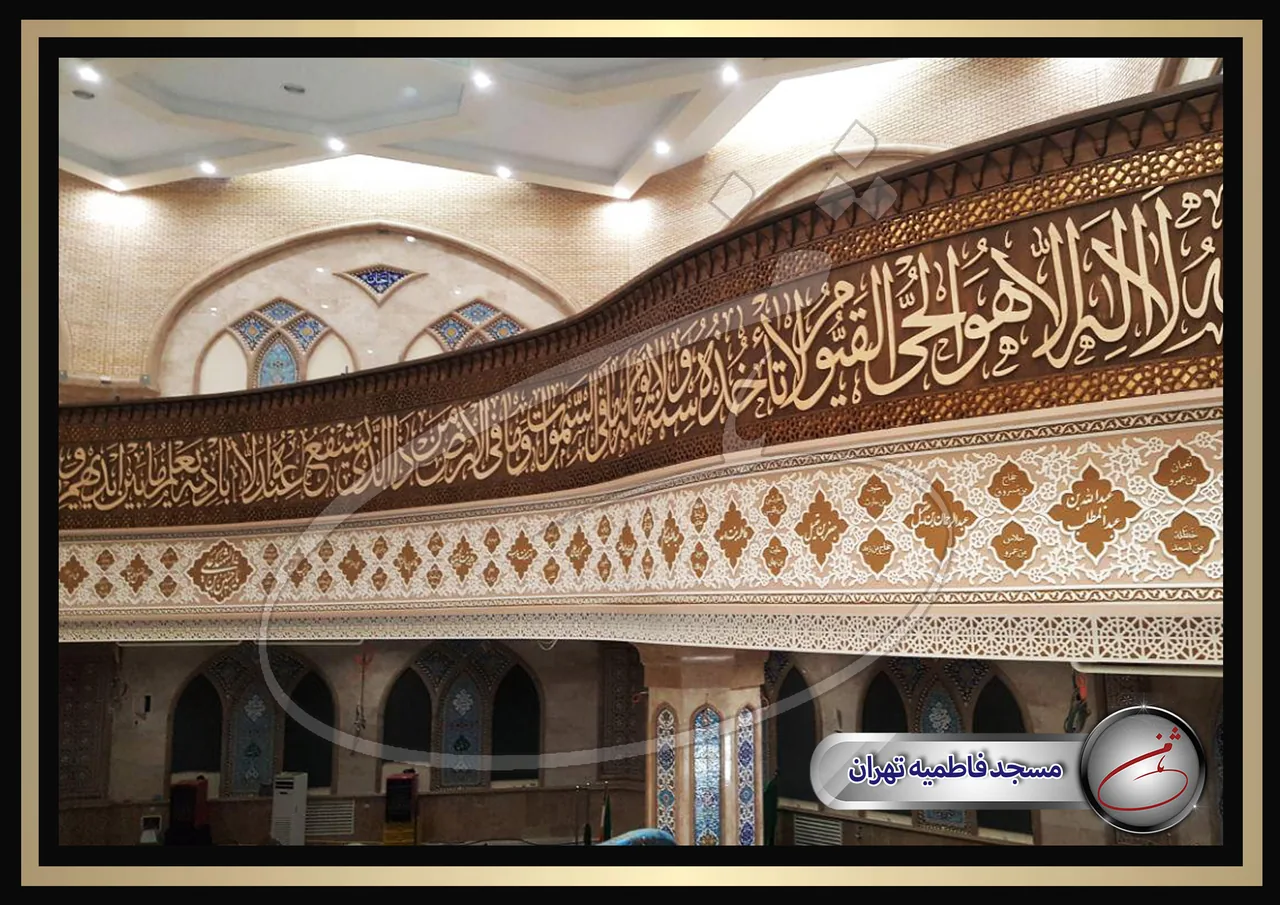 شرکت دکوراسیون و تجهیزات نمازخانه ثامن