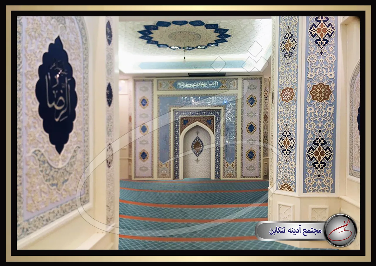 شرکت دکوراسیون و تجهیزات نمازخانه ثامن - تصویر 4