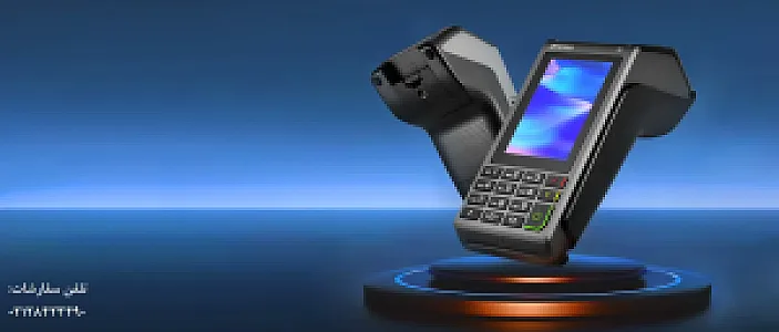 فروشگاه کارتخوان سیار و خودپرداز بانکی جهان تجارت