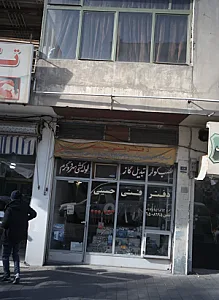دفتر فنی حسینی