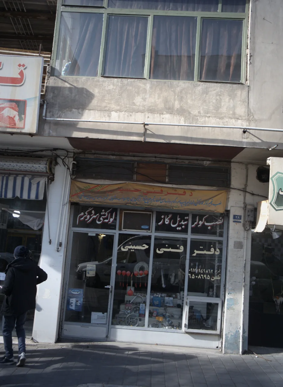 دفتر فنی حسینی