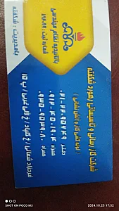 شرکت گازرسانی رهورد شکفته