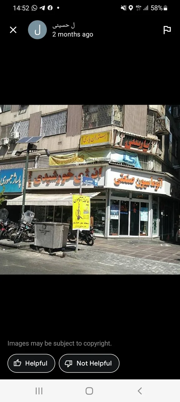 شرکت انرژی خورشیدی بازرگانی احمدزاده