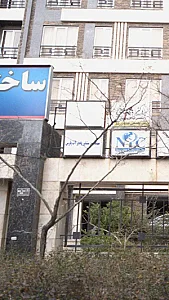 شرکت مهندسین مشاور پاه بر آب پارس