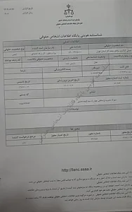 انجمن صنفی
