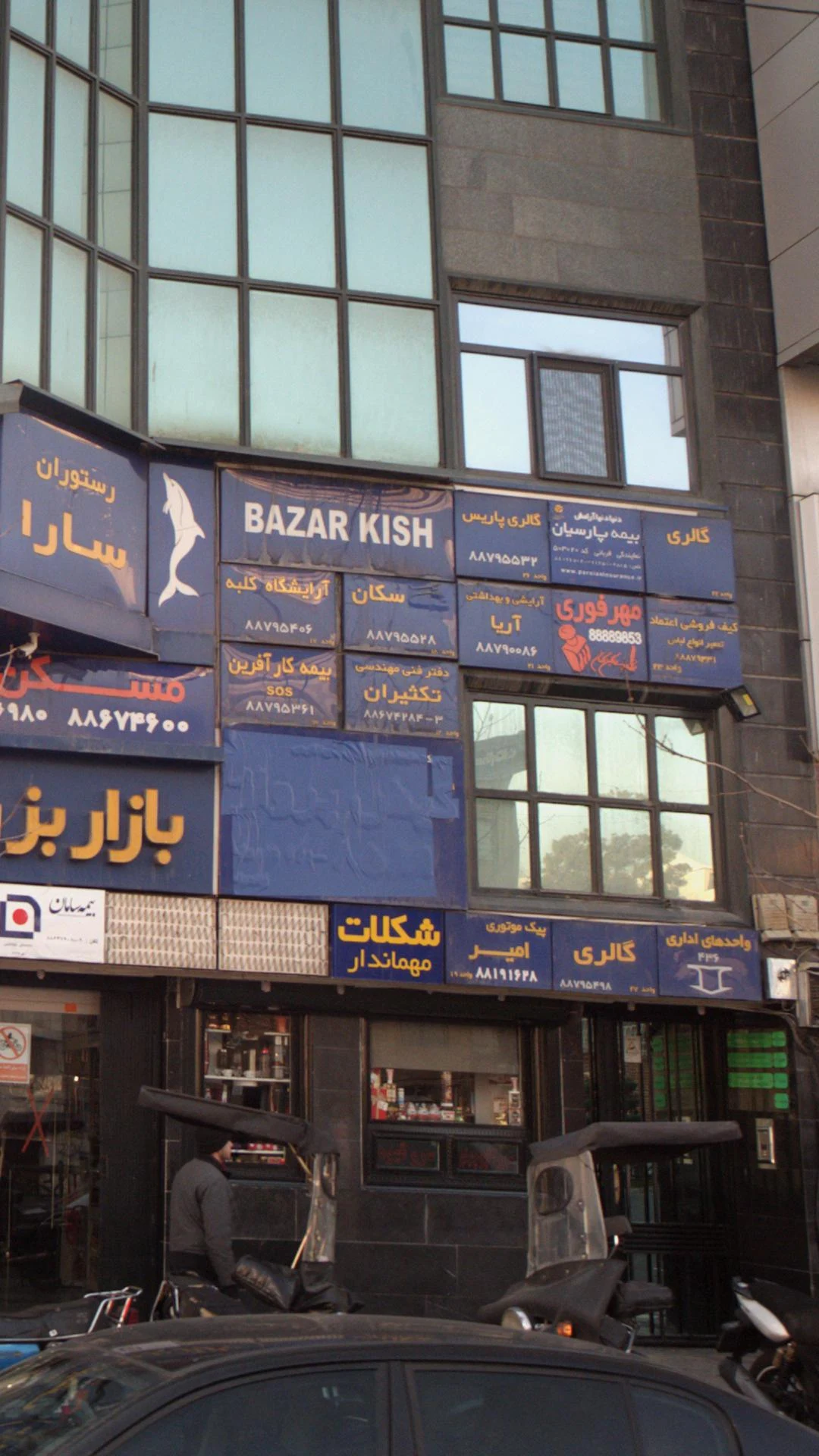 شرکت مهندسی و ساختمانی پی چین