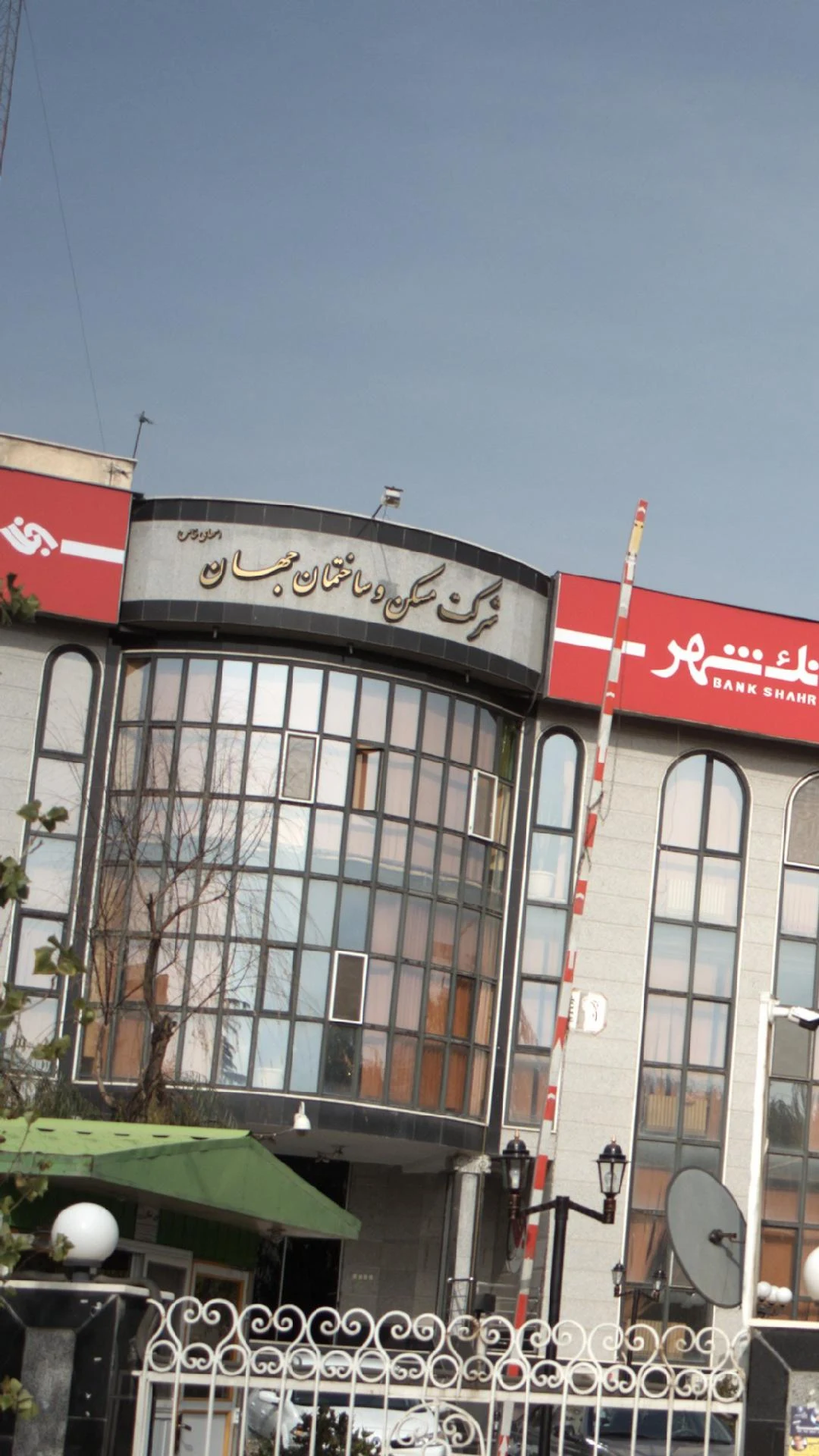 شرکت مهندسین مشاور شهر املاک