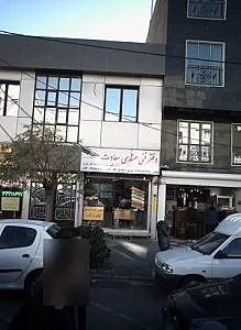 دفتر فنی مهندسی سعادت