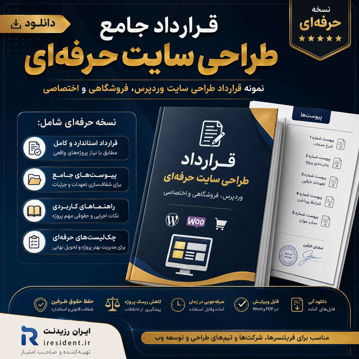 ایران رزیدنت | مرجع تخصصی سیستم های مدیریت کسب‌وکارهای دیجیتال - تصویر 3