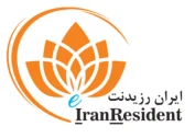 لوگوی ایران رزیدنت | مرجع تخصصی سیستم های مدیریت کسب‌وکارهای دیجیتال