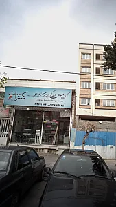 گروه معماری و دکوراسیون داخلی کنتراست