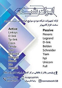 ایران شبکه