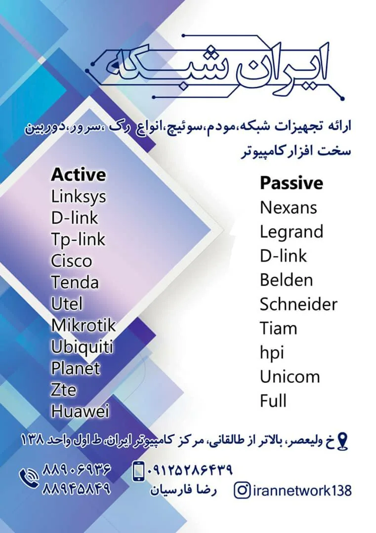 ایران شبکه