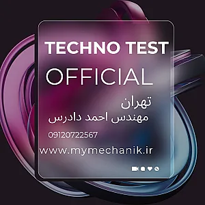 تنظیم موتور تکنوتست