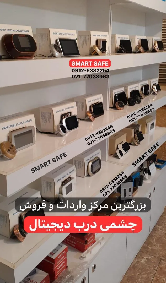 چشمی دیجیتال اسمارت - تصویر 4