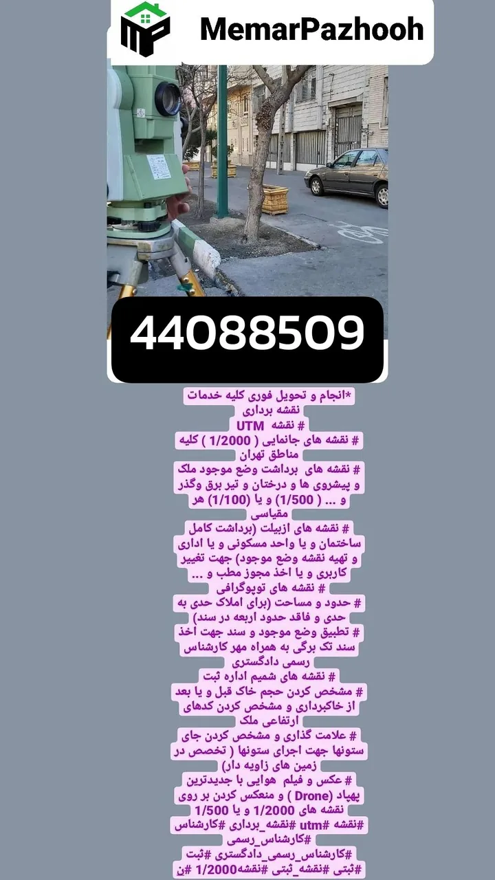شرکت معمار پژوه - تصویر 3