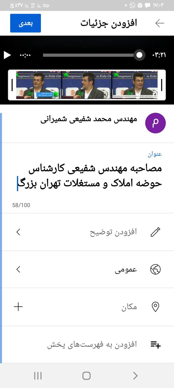 دفتر فنی مهندسی واملاک پانیک اسکان - تصویر 2