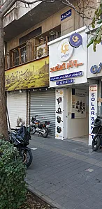 گروه ساختمانی آرسا هوم
