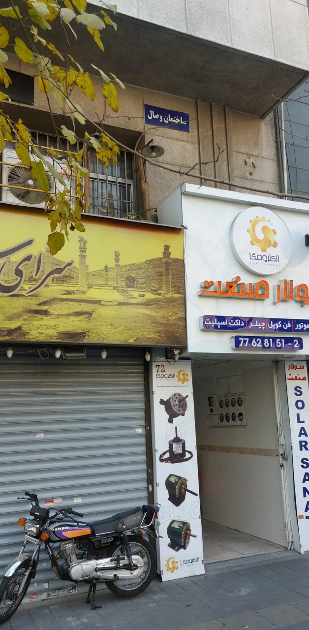 گروه ساختمانی آرسا هوم - تصویر 2