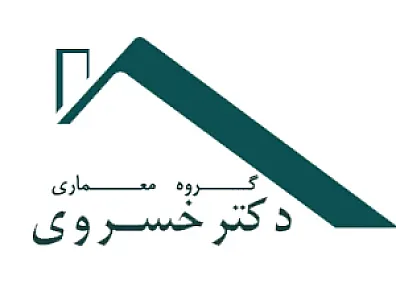 دفتر معماری دکتر حسین خسروی