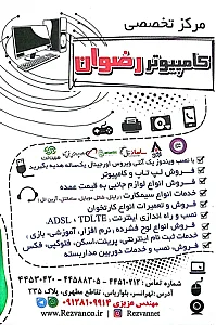 رضوان نت