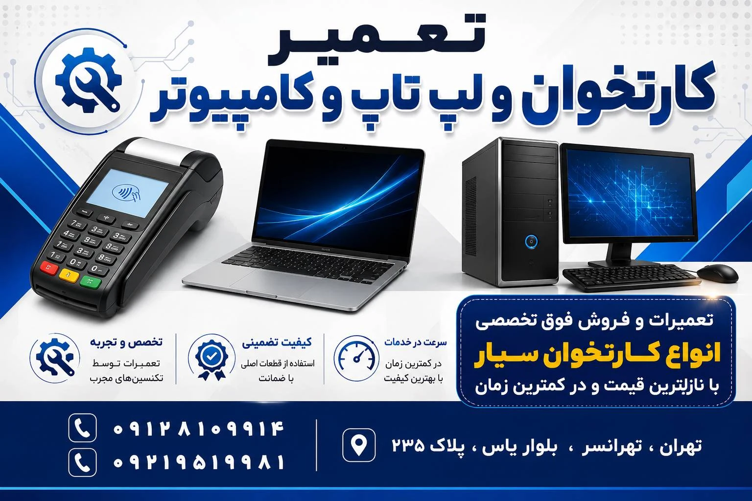 رضوان نت - تصویر 3