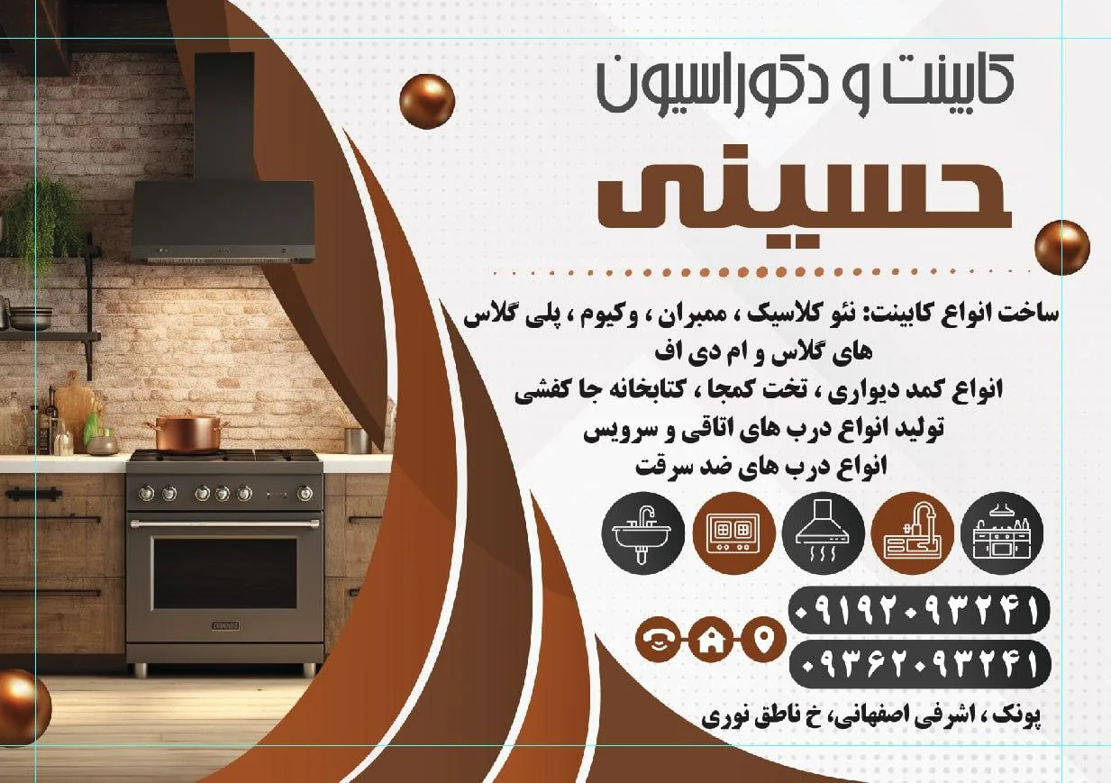 دکوراسیون حسینی - تصویر 2