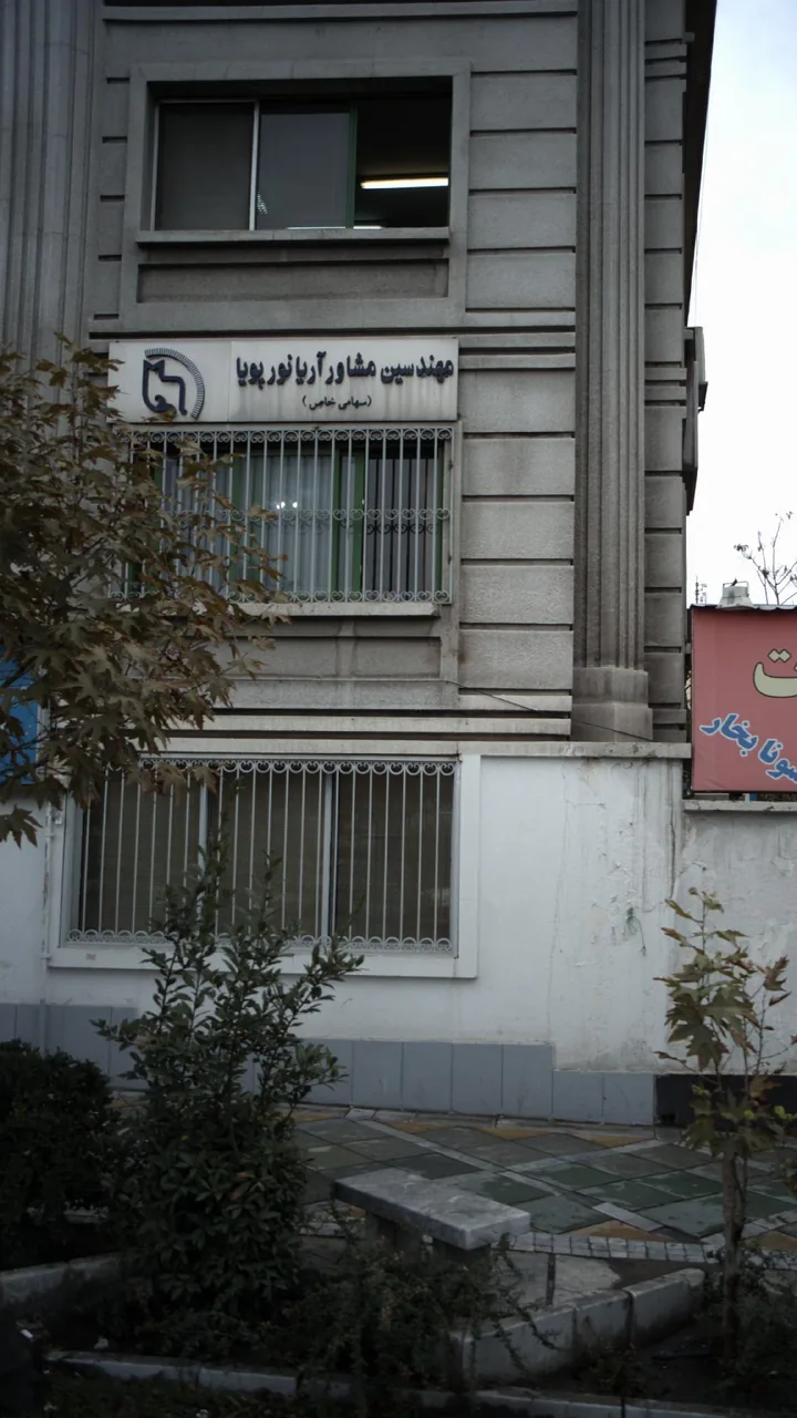 مهندسین مشاور آریا پویا
