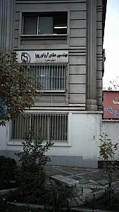 مهندسین مشاور آریا پویا