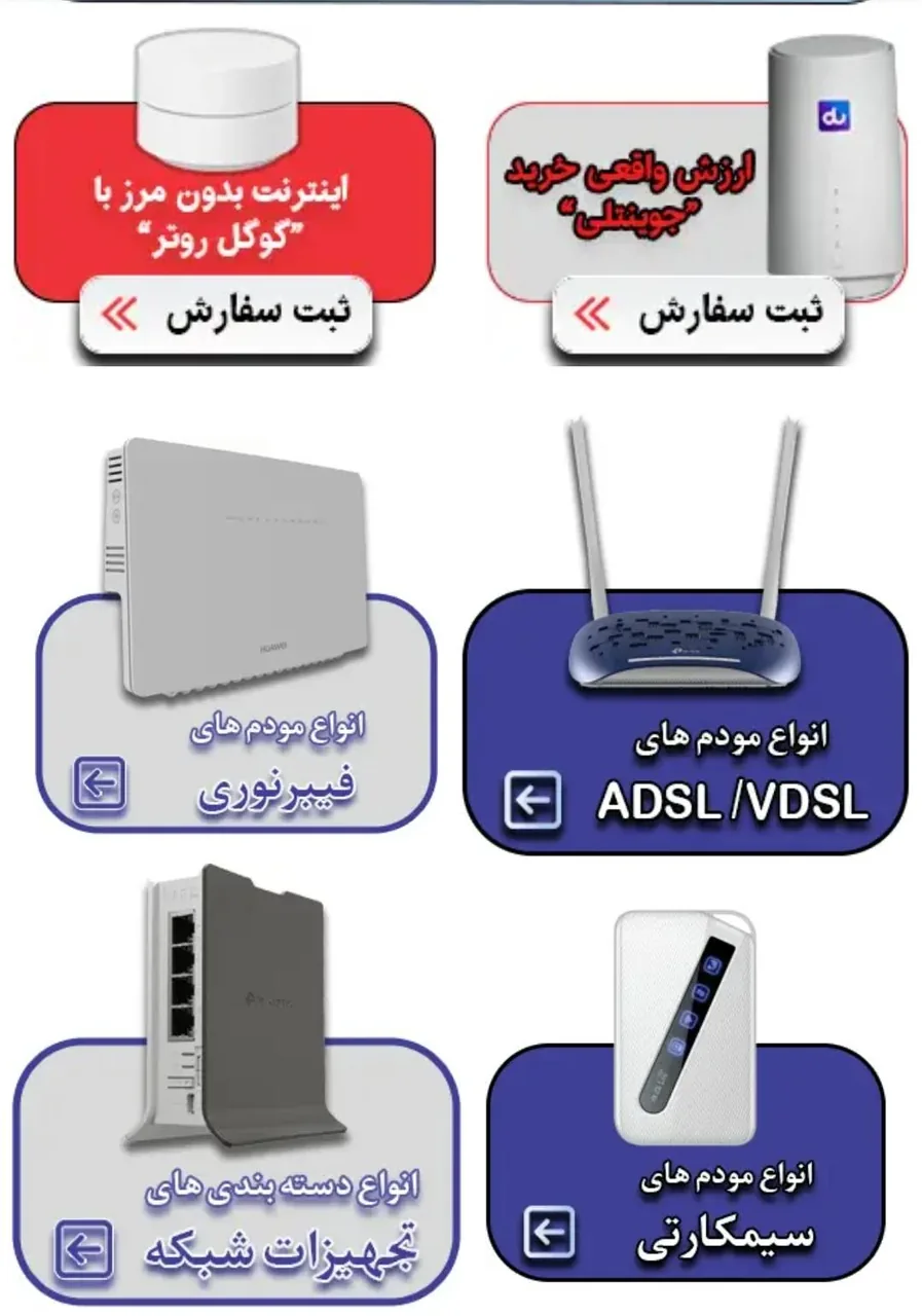 آسون کالا (مودم و کالای دیجیتال)