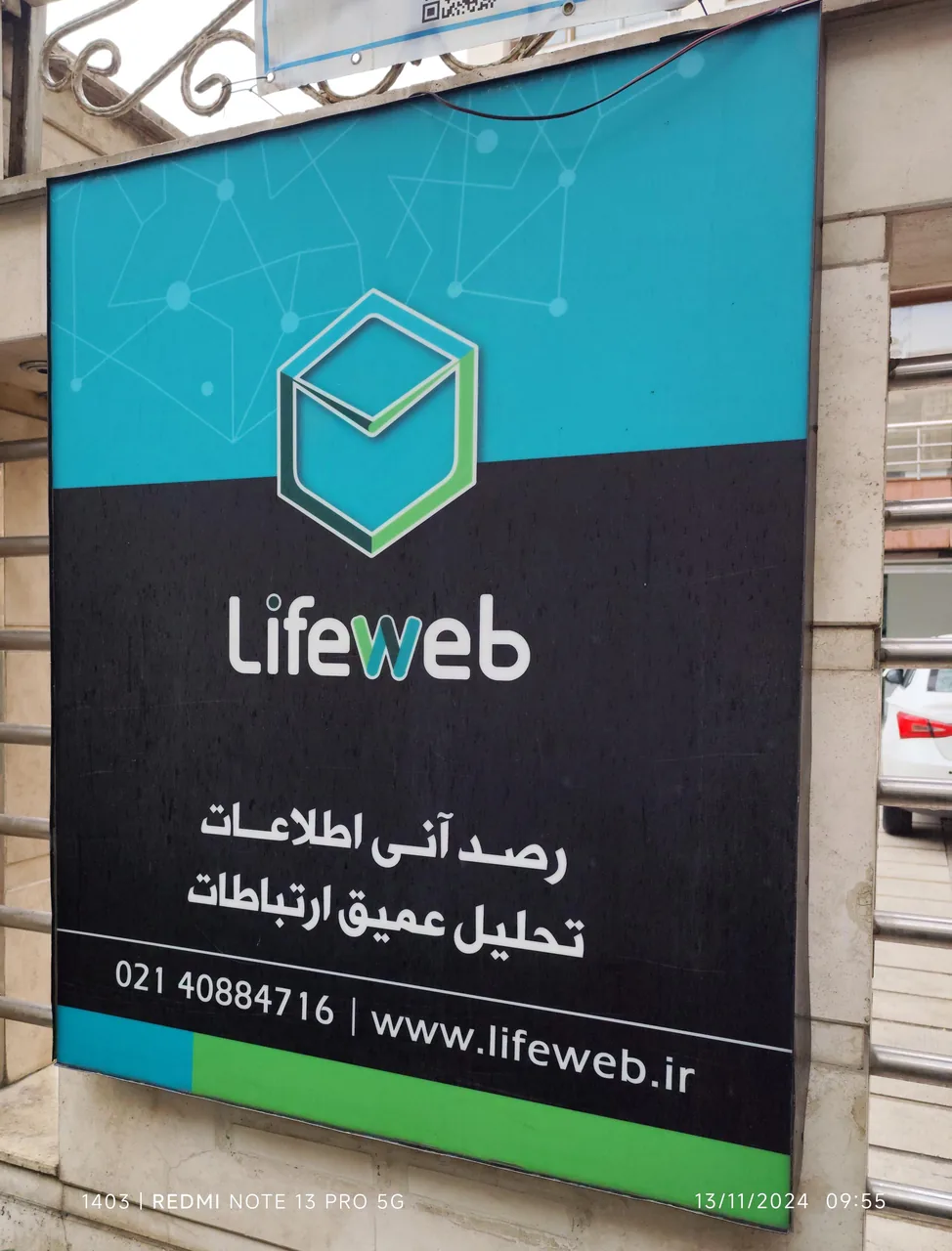 لایف وب - تصویر 2