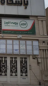 آرتین سازه ایمن اطلس