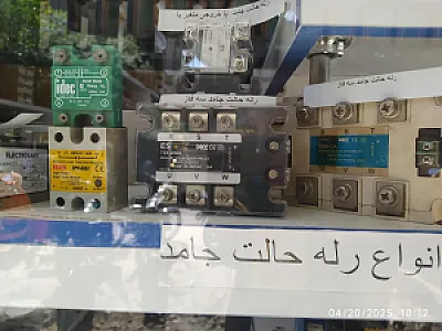 الکترو سرو
