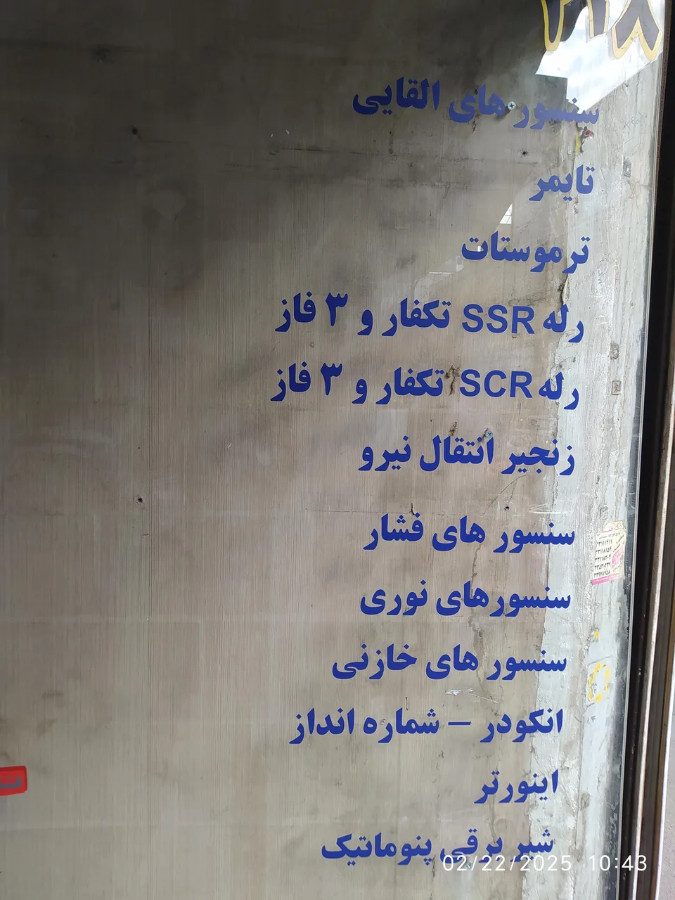الکترو سرو - تصویر 4