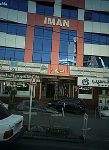 دفتر فنی مهندسی مهندس آرمین گلشاهی