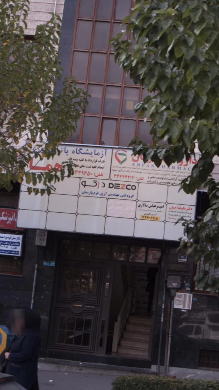 گروه فنی مهندسی آرین فرم پارسیان