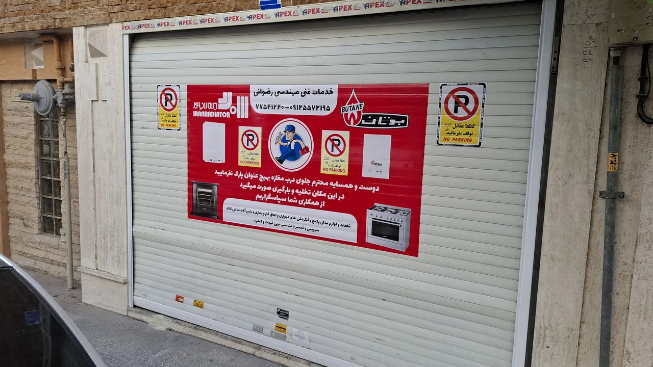 خدمات فنی مهندسی رضوانی