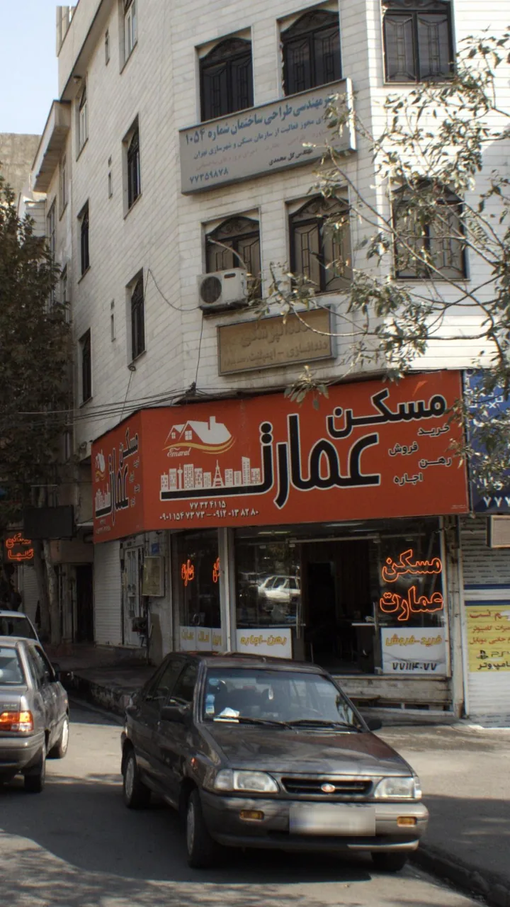 دفتر مهندسی طراحی ساختمان شماره 1054
