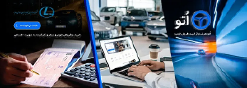 شرکت اتو - دفتر مرکزی