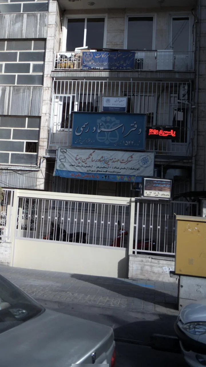 شرکت مهندسین مشاور ساتگین ایستا