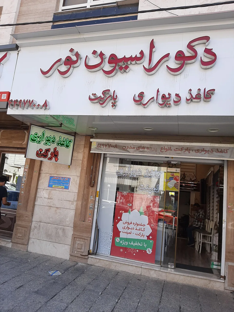 فروشگاه دکوراسیون نور - تصویر 2