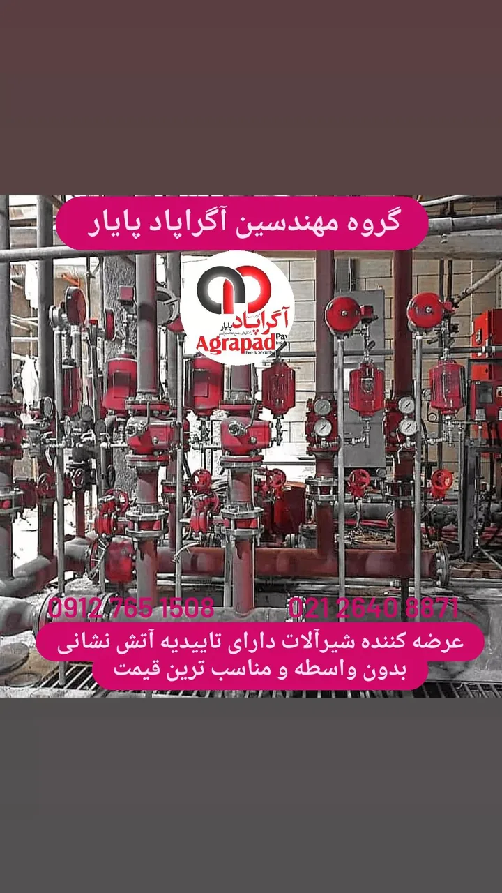 گروه مهندسین آگراپاد