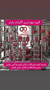 گروه مهندسین آگراپاد