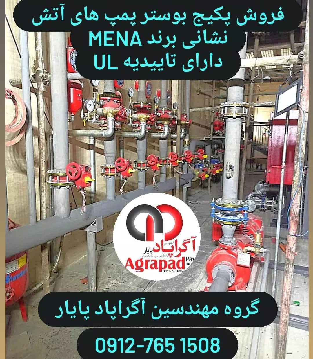 گروه مهندسین آگراپاد - تصویر 2
